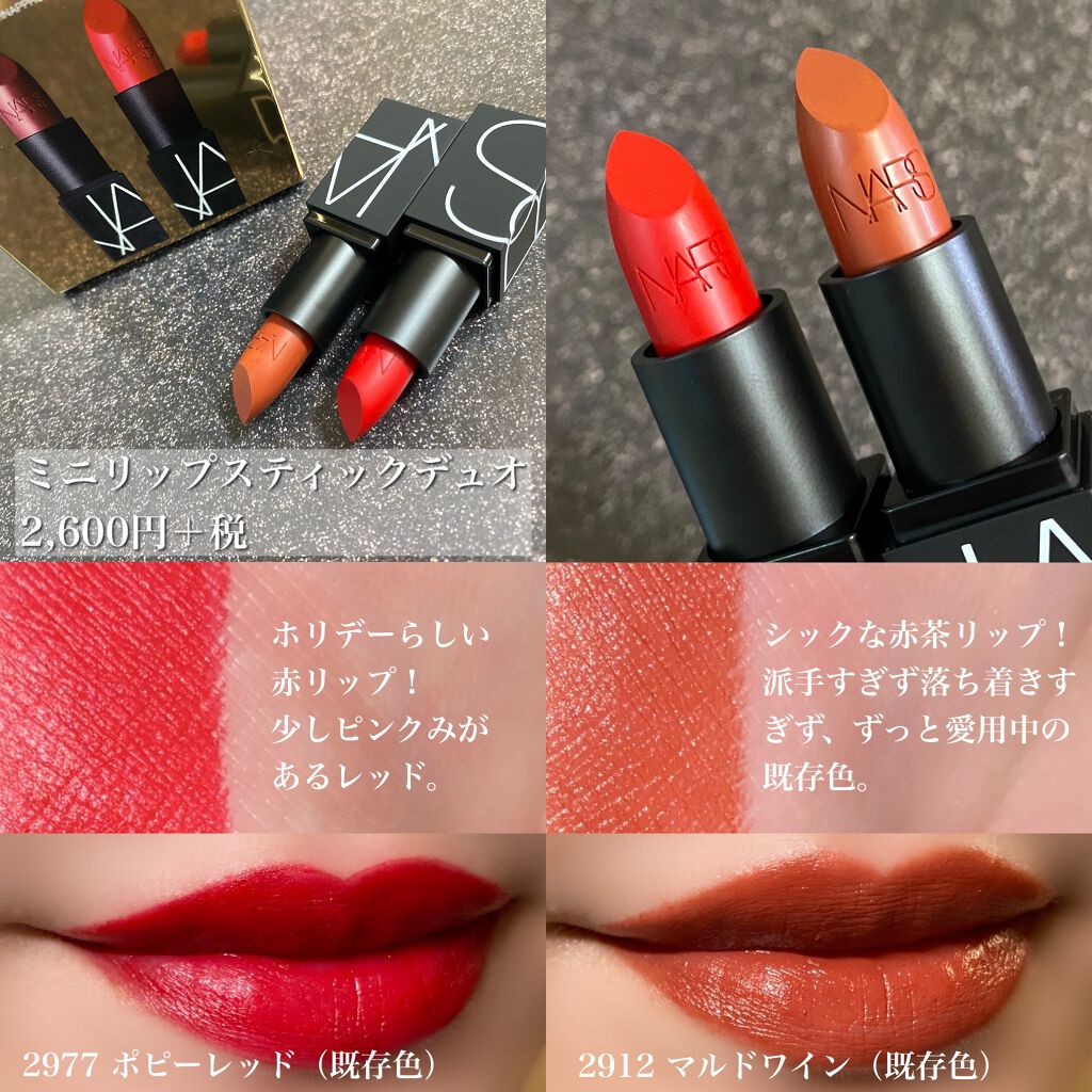 ソフトラスト ミニリップ＆ブラッシュデュオ/NARS/メイクアップキットを使ったクチコミ（2枚目）