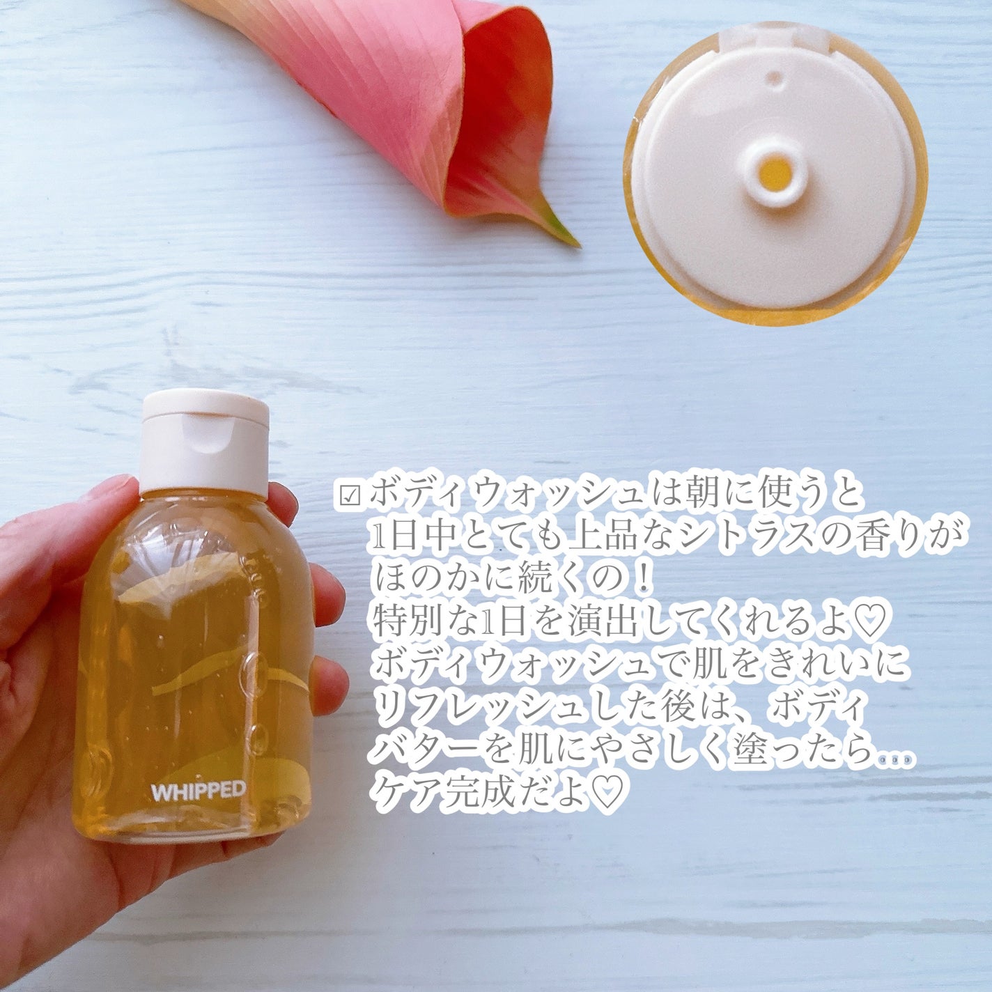 ヒーリングボディケアセット/WHIPPED/ボディクリームを使ったクチコミ(3枚目)