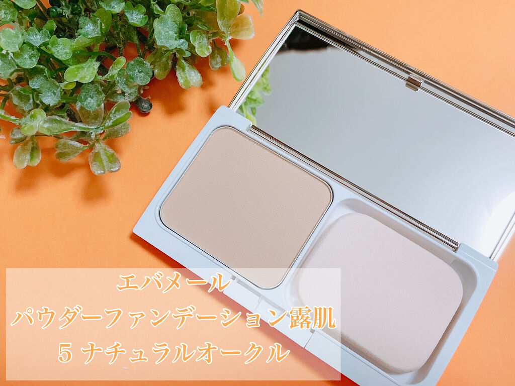 エバメール エバメールパウダーファンデーション露肌のクチコミ「秋冬でも全然使える♡しっとりパウダーファンデ✨


ーーーーーーーーーーーーーーーーーーーー
.....」（2枚目）