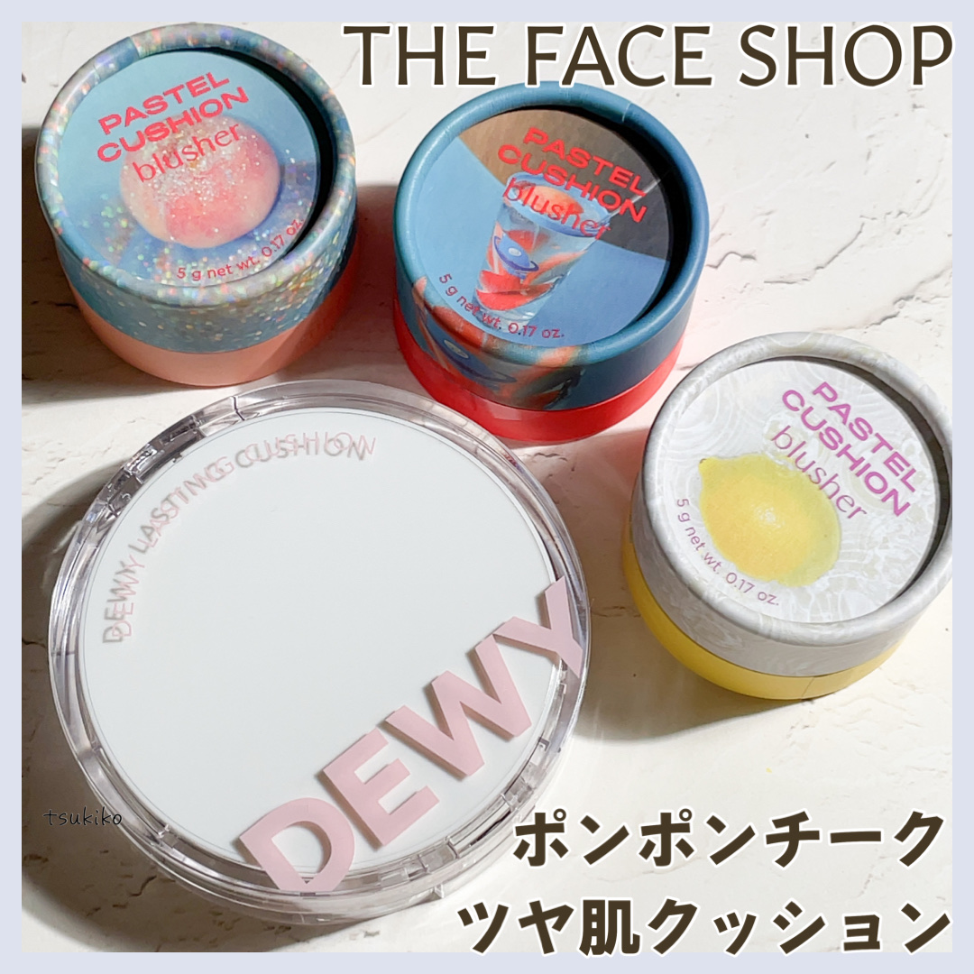 パステルクッションブラッシャー/THE FACE SHOP/パウダーチークを使ったクチコミ（1枚目）