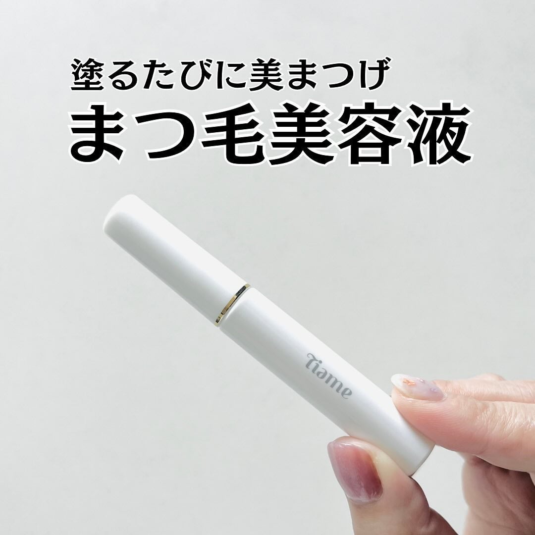 ティアミー アイラッシュセラム/Tiame/まつげ美容液を使ったクチコミ(1枚目)