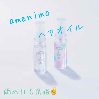 お久しぶりです。まりです。


今回は新しく買った
amenimoのヘアオイルについてです😄


最近髪がまとまらなくて広がってしまうことが多くてヘアオイルが欲しいなと思ってました。
人気のヘアオイルが