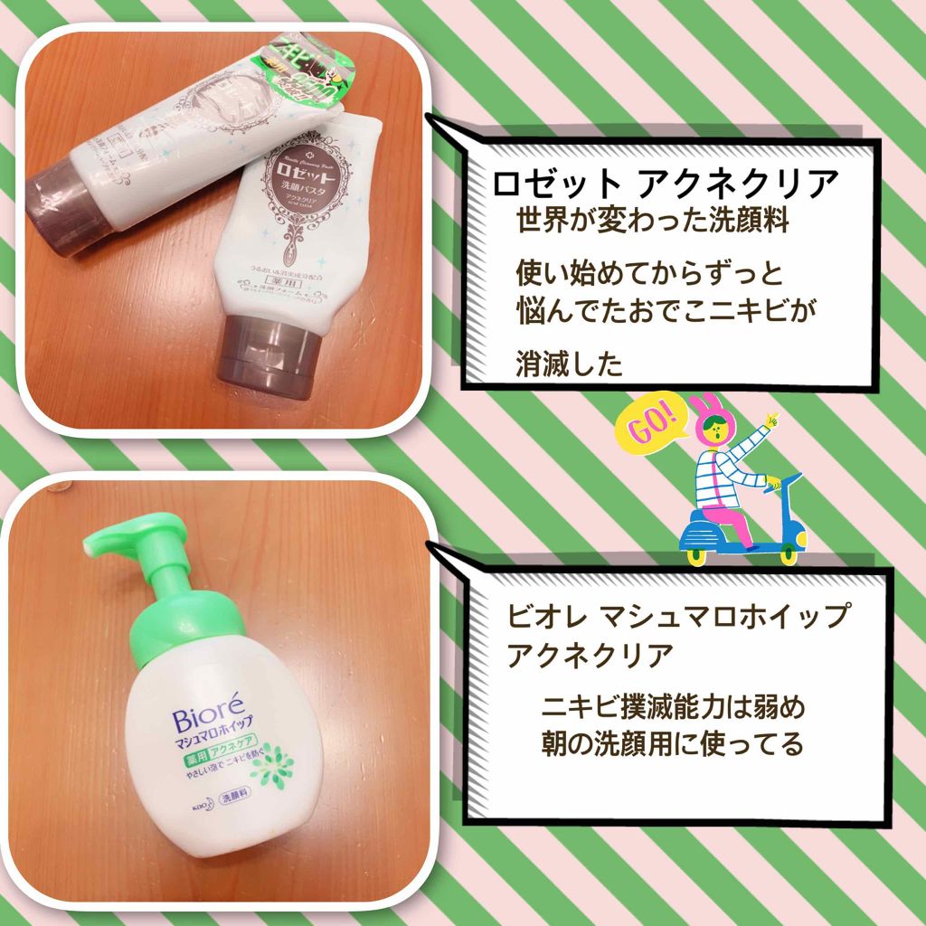 マシュマロホイップ 薬用アクネケア/ビオレ/泡洗顔を使ったクチコミ（2枚目）