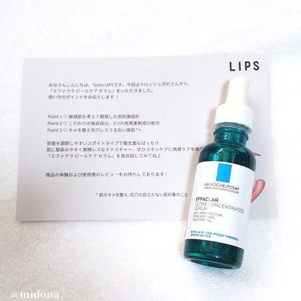 エファクラ ピールケア セラム/ラ ロッシュ ポゼ/美容液を使ったクチコミ(4枚目)