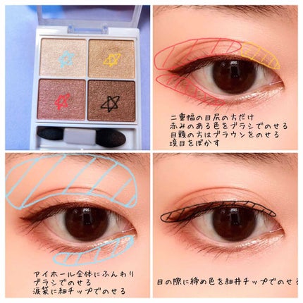 シルキースフレアイズ/キャンメイク/アイシャドウパレットを使ったクチコミ(2枚目)