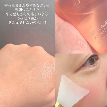 コラーゲンナイトラッピングマスク/MEDICUBE/洗い流すパック・マスクを使ったクチコミ(3枚目)