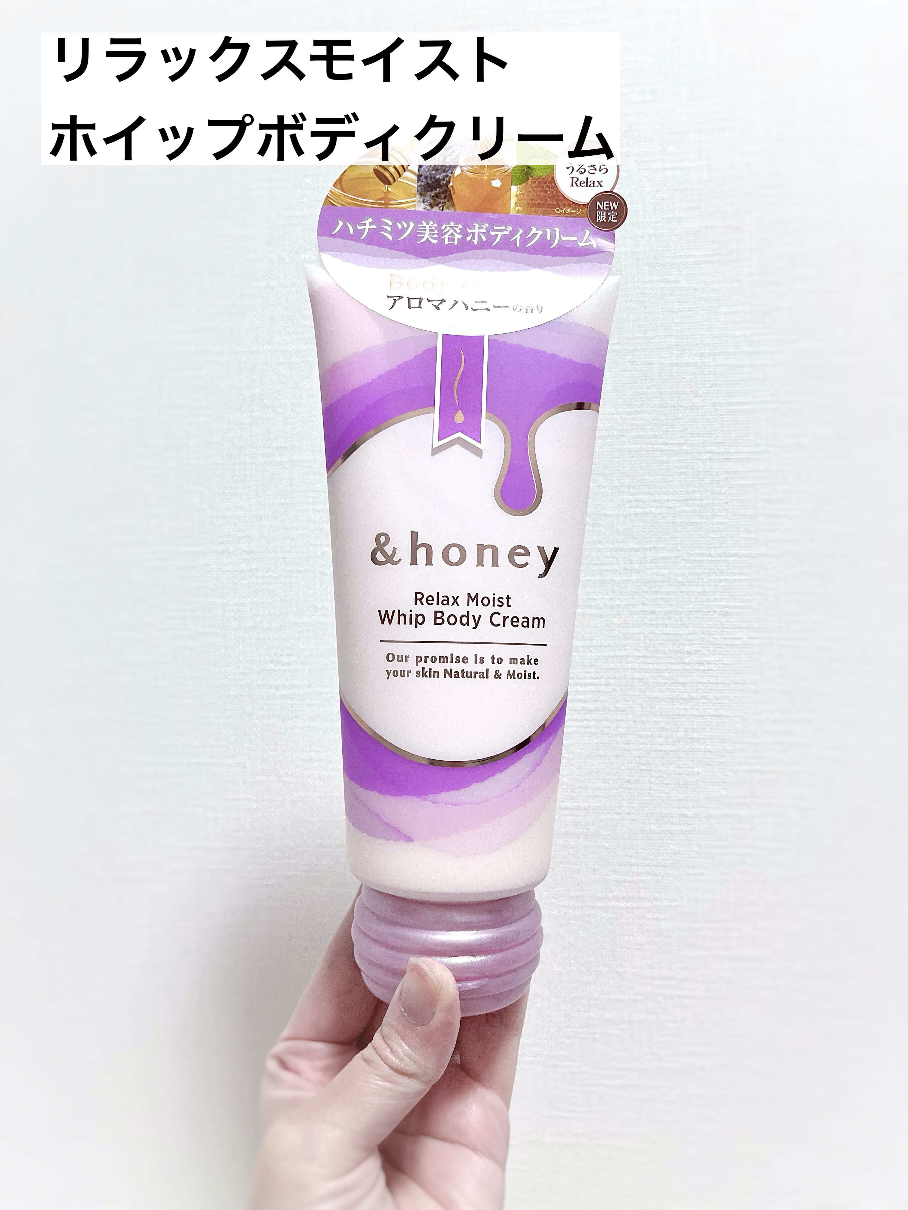 アンドハニー　メルティモイスト ハンドクリーム/&honey/ハンドクリームを使ったクチコミ（2枚目）