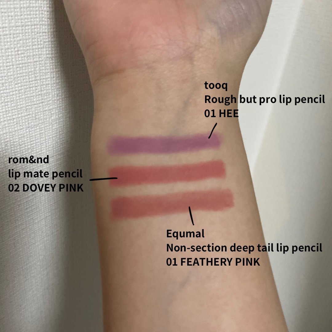 ノンセクション ディープテールリップペンシル/EQUMAL/リップライナーを使ったクチコミ（2枚目）