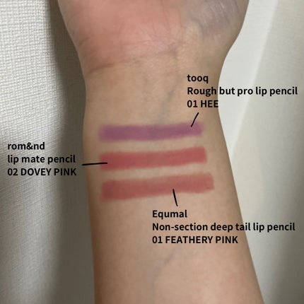 ノンセクション ディープテールリップペンシル/EQUMAL/リップライナーを使ったクチコミ(2枚目)