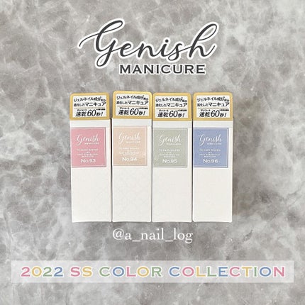 ジーニッシュ/ジーニッシュマニキュア/マニキュアを使ったクチコミ(1枚目)