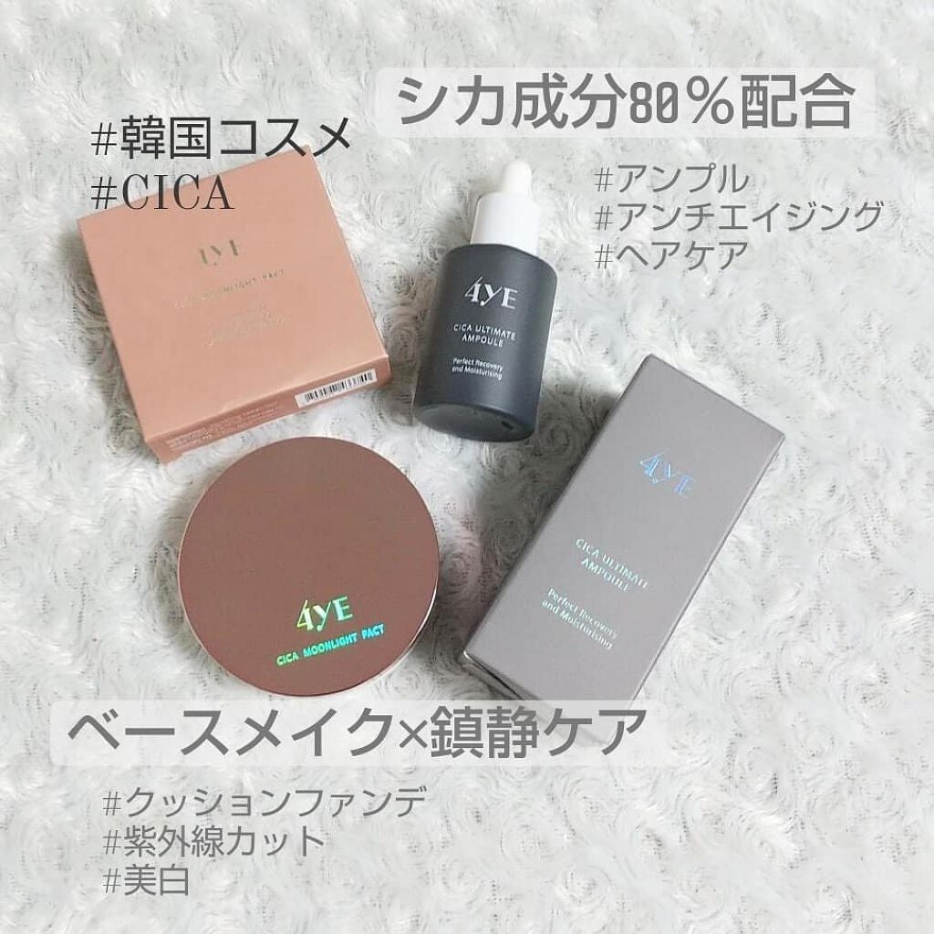 CICA ULTIMATE AMPULE/4YE/美容液を使ったクチコミ(1枚目)