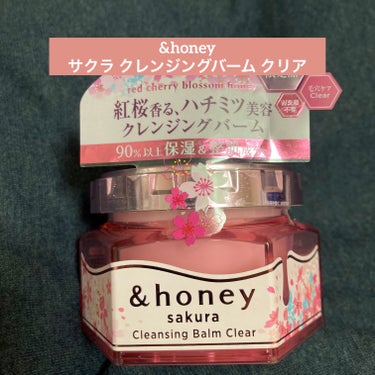 &honey アンドハニー サクラ クレンジングバーム クリアのクチコミ「&honey  サクラ クレンジングバーム クリア

【使った商品】
アンドハニー サクラ ク.....」（1枚目）