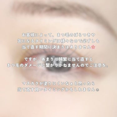 マミ💝まつげケア命 on LIPS 「まつ毛パーマをしてみたが…「まつげパーマのかけ直しのタイミング..」（3枚目）