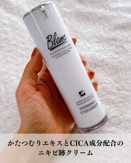 マジックシカクリーム/ブラン/フェイスクリームを使ったクチコミ(2枚目)