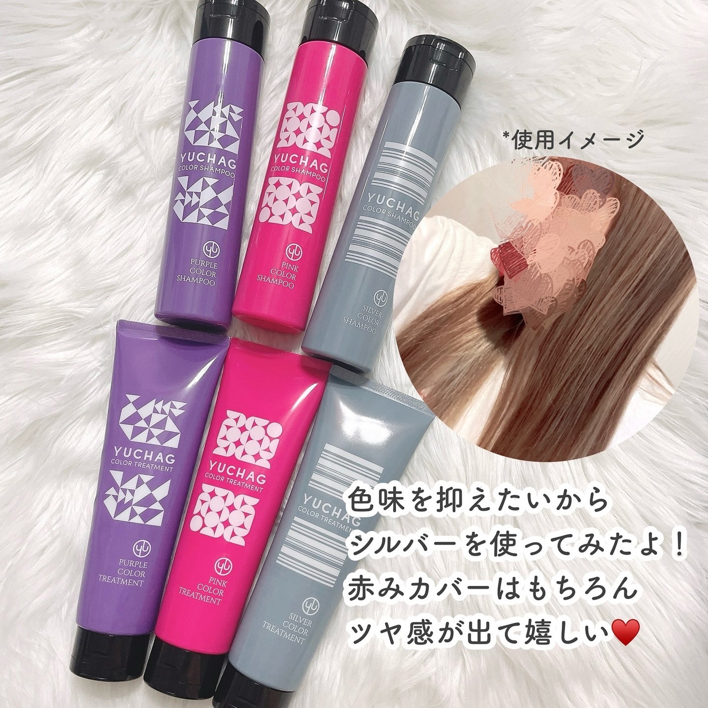 ユチャ カラーシャンプー/カラートリートメント/YUCHAG/市販シャンプーを使ったクチコミ(7枚目)