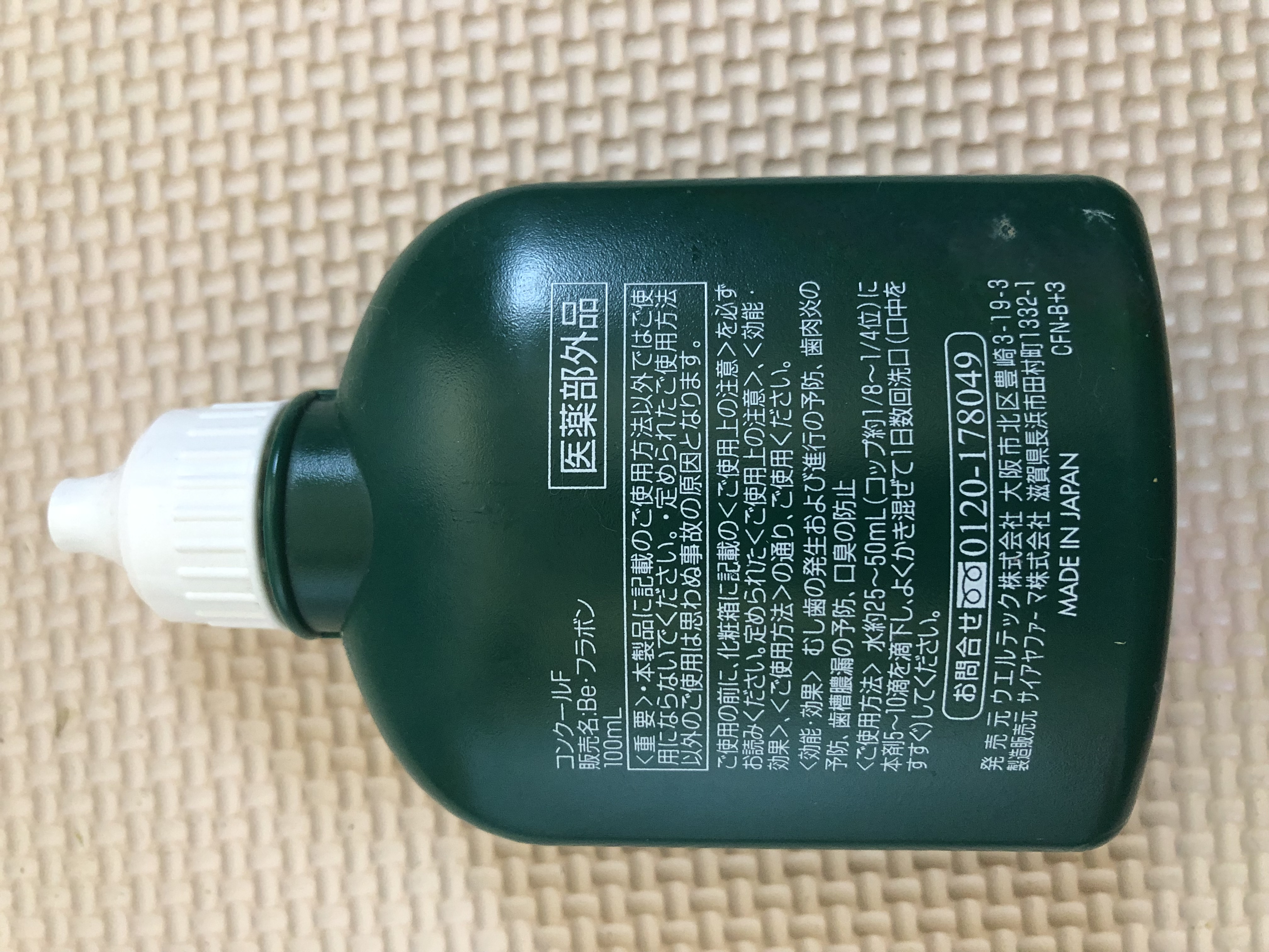 コンクールF/ウエルテック/マウスウォッシュ・スプレーを使ったクチコミ（2枚目）