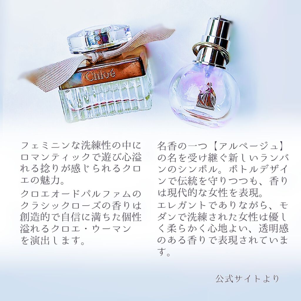 ランバン エクラ・ドゥ・アルページュ オード パルファム/LANVIN/香水(レディース)を使ったクチコミ(2枚目)