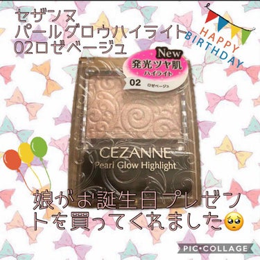 パールグロウハイライト/CEZANNE/パウダーハイライトを使ったクチコミ（1枚目）