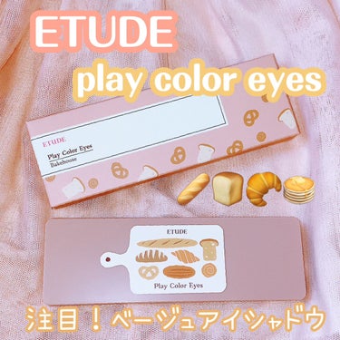 プレイカラー アイシャドウ/ETUDE/アイシャドウパレットを使ったクチコミ（1枚目）