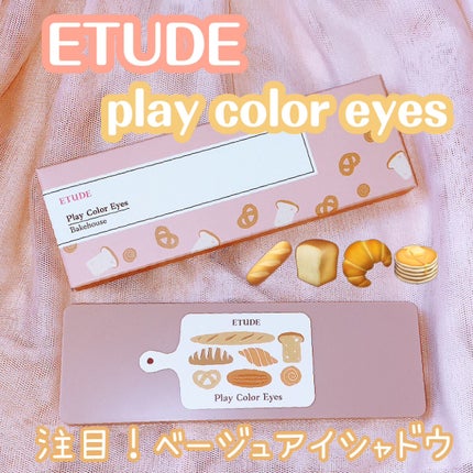 プレイカラー アイシャドウ/ETUDE/アイシャドウパレットを使ったクチコミ(1枚目)