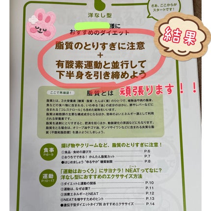 DHCの遺伝子検査 ダイエット対策キット/DHC/遺伝子検査キットを使ったクチコミ(7枚目)