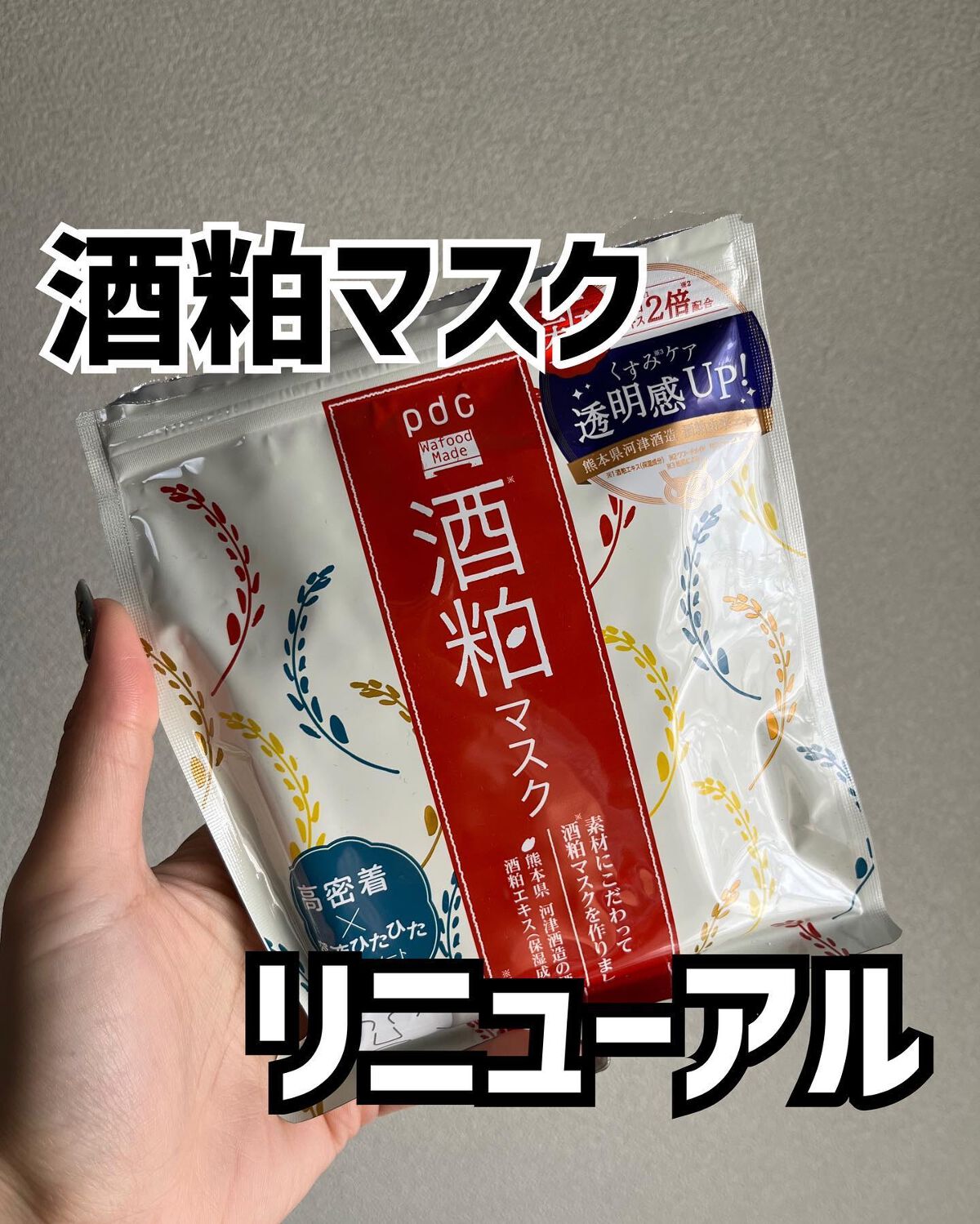 ワフードメイド　宇治抹茶の湯/pdc/保湿系入浴剤を使ったクチコミ（1枚目）