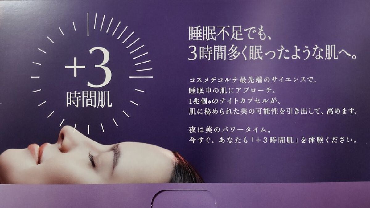 リポソーム アドバンスト リペアセラム/DECORTÉ/美容液を使ったクチコミ(7枚目)