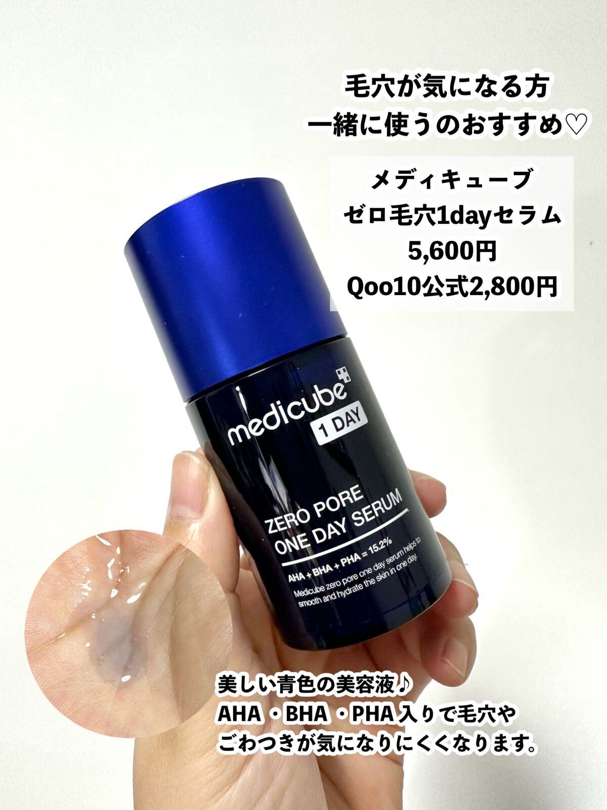 ダーマエアショット/MEDICUBE/美顔器・マッサージを使ったクチコミ(5枚目)