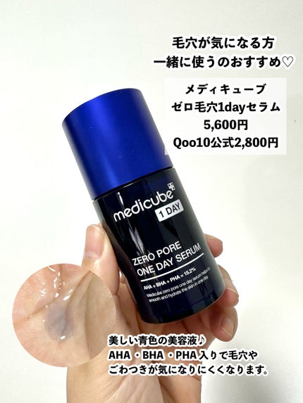 ダーマエアショット/MEDICUBE/美顔器・マッサージを使ったクチコミ(5枚目)