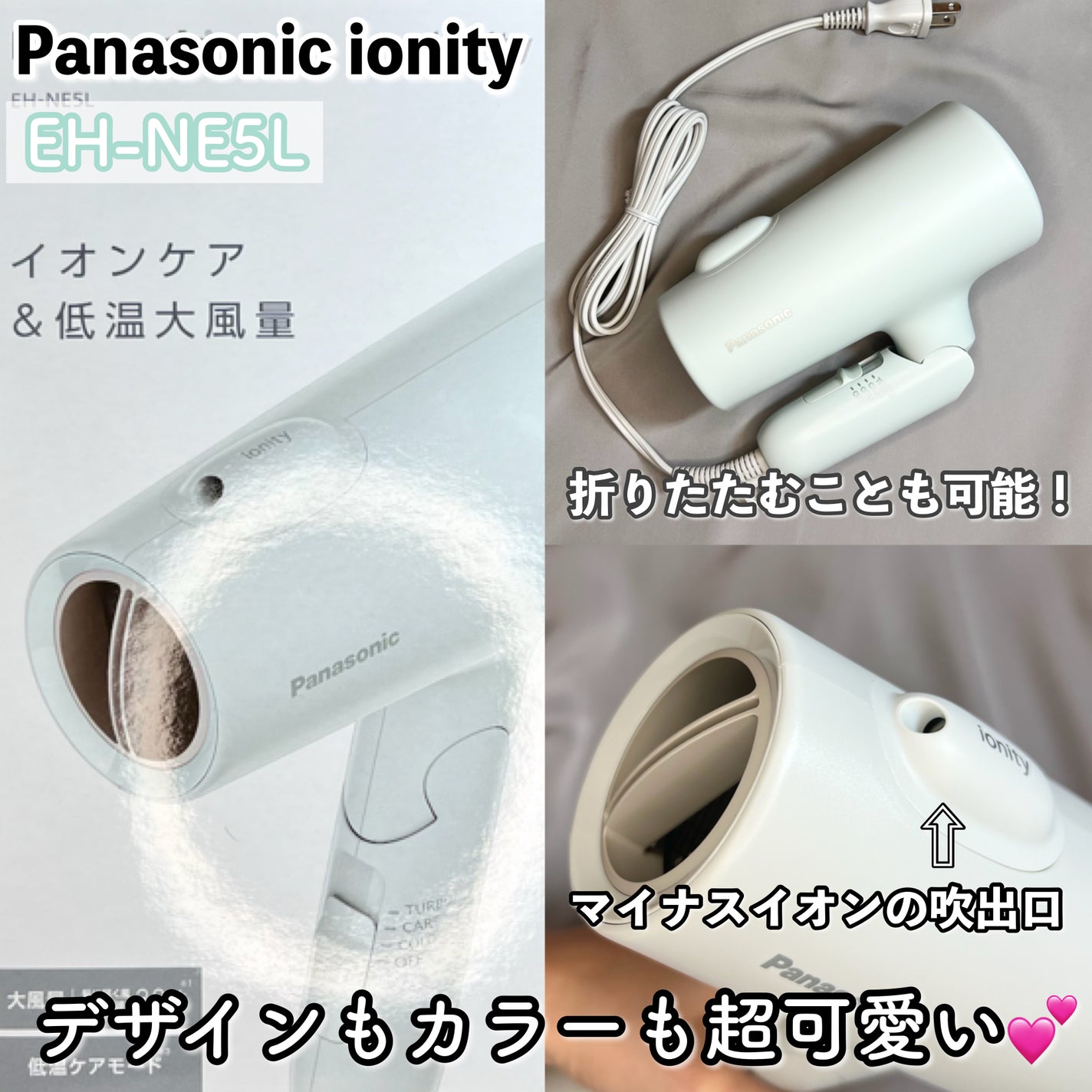 ヘアードライヤー イオニティ EH-NE5L/Panasonic/ドライヤーを使ったクチコミ(5枚目)