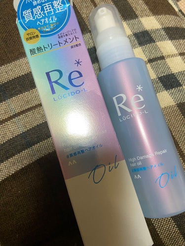 ルシードエルのオイルは 色々使用していますが、今回は質感再整のヘアオイルを使用してみました！
仕上がりはサラサラで、今回のヘアオイルは熱で補修してくれるので良い感じ！翌朝もサラサラが持続してくれるし、香