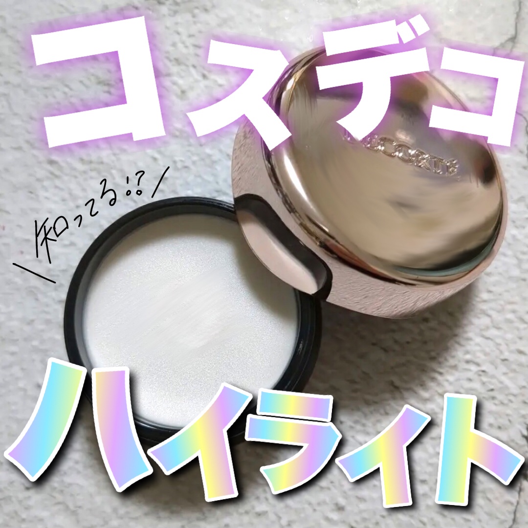 ディップイン グロウ 001/DECORTÉ/クリームハイライトを使ったクチコミ（1枚目）