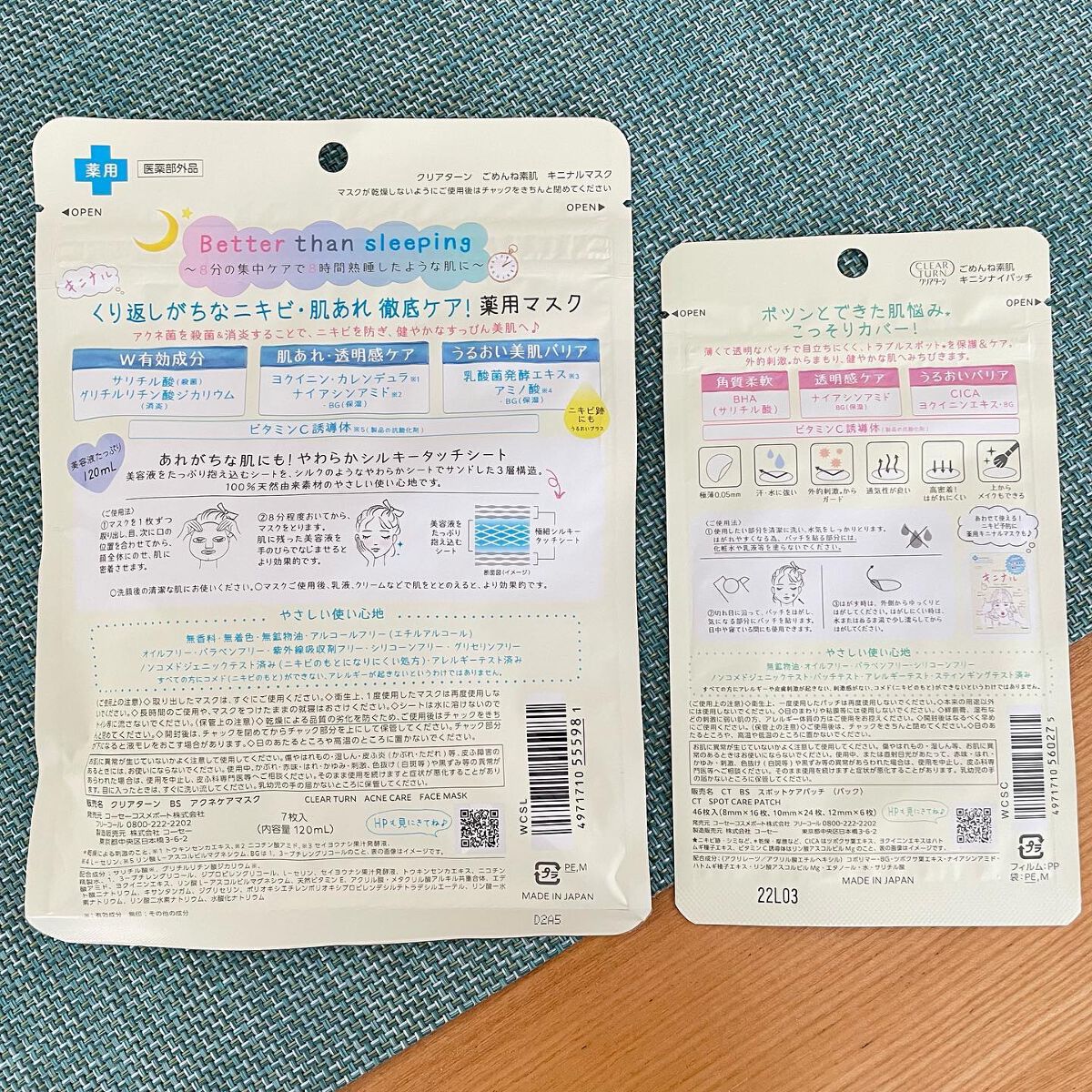 ごめんね素肌 キニナルマスク/クリアターン/シートマスク・パックを使ったクチコミ（2枚目）