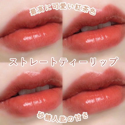 ホリカホリカ ハートクラッシュグローティントエアー/HOLIKA HOLIKA/リップティントを使ったクチコミ(1枚目)
