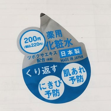 CICA ローション/DAISO/化粧水を使ったクチコミ（6枚目）