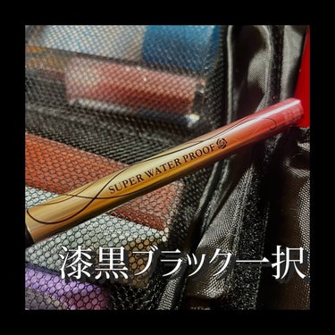 【過去一落ちない最強アイライナー】
こすっても絶対に落ちません。
涙にも強すぎる。水で顔を洗ってもプールに入ってもたとえ温泉に入っても落ちません。（擦らなければ）
ただお湯で優しくクルクルすると落ちます、不思議。

違うアイライナーに浮気しても物足りなくてこちらに戻ってきてしまいます…笑
何よりこの漆黒ブラックが他にはない黒さで安心安全の目力を与えてくれます😏

#ヒロインヒロインメイク
#プライムリキッドアイライナー リッチキープ
#漆黒ブラック
#My推しコスメ 
#一生リピ宣言 の画像 その1