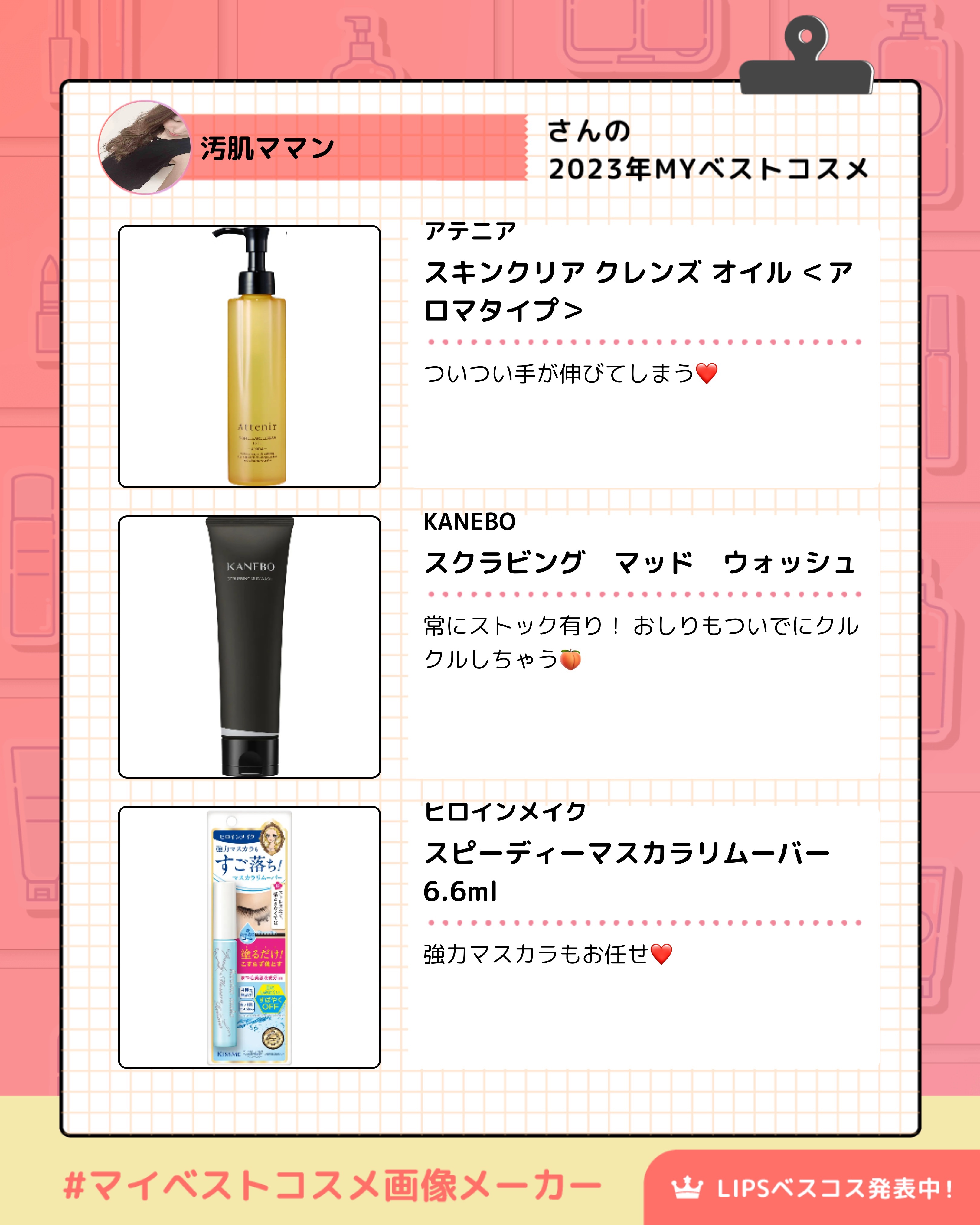 ヒロインメイクＳＰ スピーディーマスカラリムーバー/ヒロインメイク/ポイントメイクリムーバーを使ったクチコミ（3枚目）