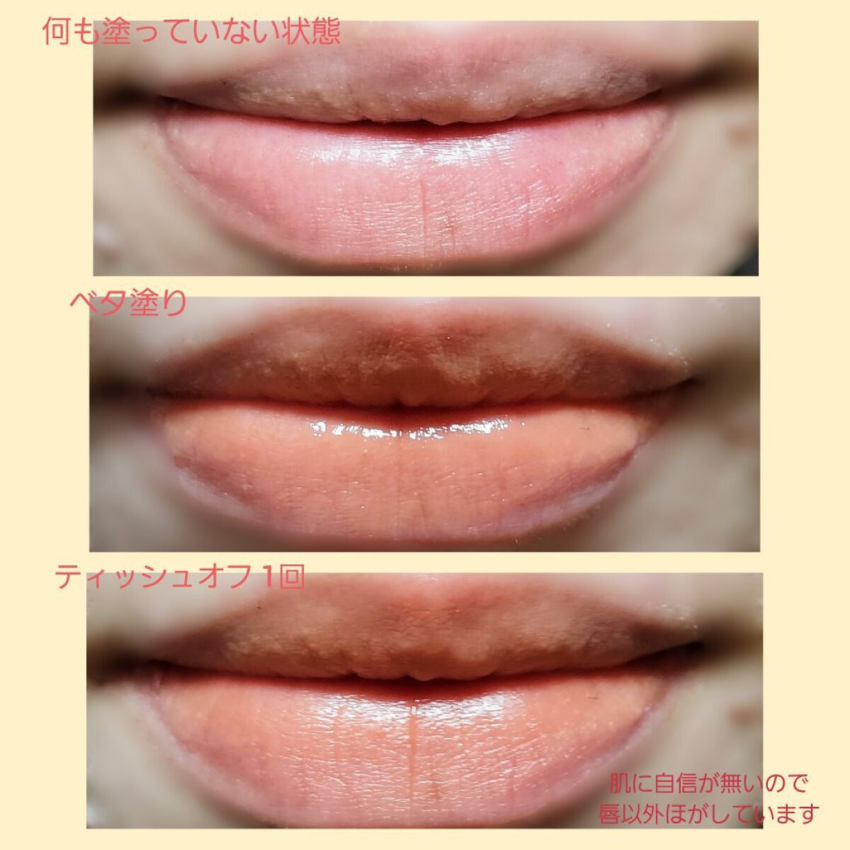 リップカラーシールド/CEZANNE/口紅を使ったクチコミ(4枚目)