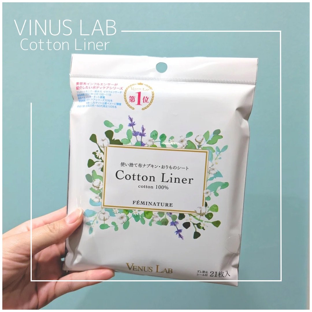 フェミナチュールコットンライナー/ヴィーナスラボ/おりものシートを使ったクチコミ（1枚目）