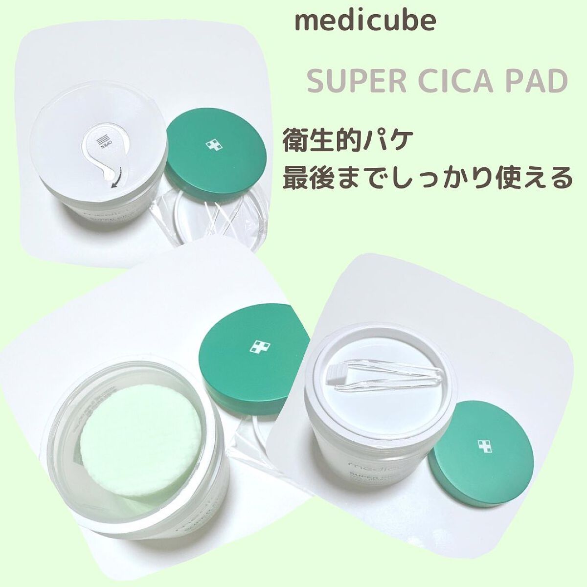 スーパーシカパッド/MEDICUBE/トナーパッドを使ったクチコミ（3枚目）