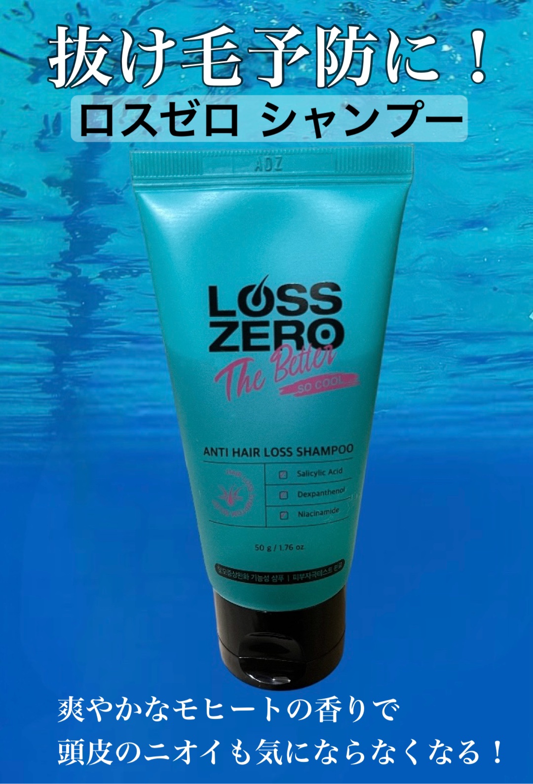 ザジョイアロスシャンプー ライムモヒートの香り/Jaminkyung/シャンプー・コンディショナーを使ったクチコミ（1枚目）