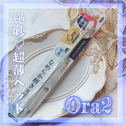 オーラツープレミアムハブラシ なめらかフィット/オーラツー/歯ブラシを使ったクチコミ(1枚目)