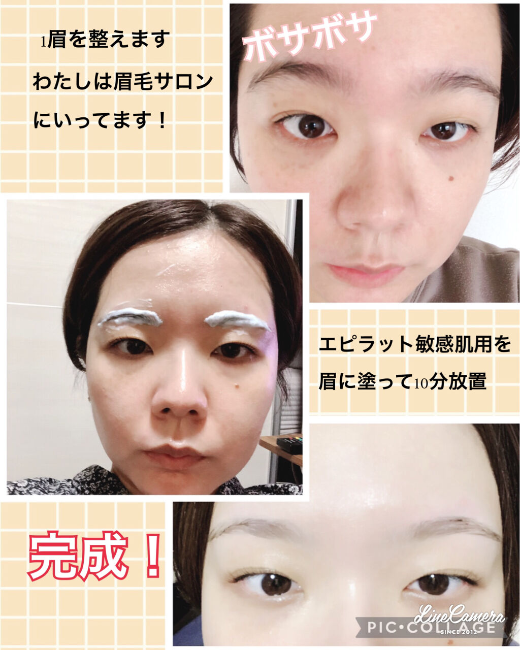 脱色クリーム 敏感肌用/エピラット/ムダ毛ケアを使ったクチコミ（2枚目）