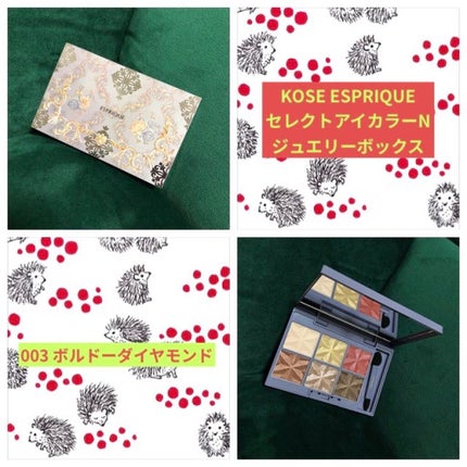 セレクトアイカラー N ジュエリーボックス/ESPRIQUE/アイシャドウパレットを使ったクチコミ(1枚目)