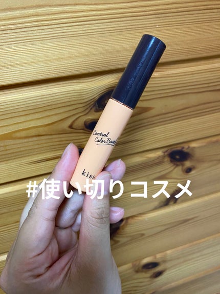 コントロールカラーベース/KiSS/化粧下地を使ったクチコミ(1枚目)
