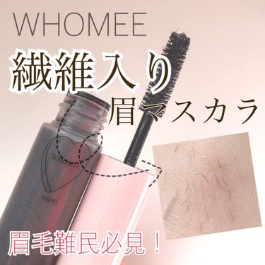 クリアマスカラ/WHOMEE/マスカラを使ったクチコミ（1枚目）