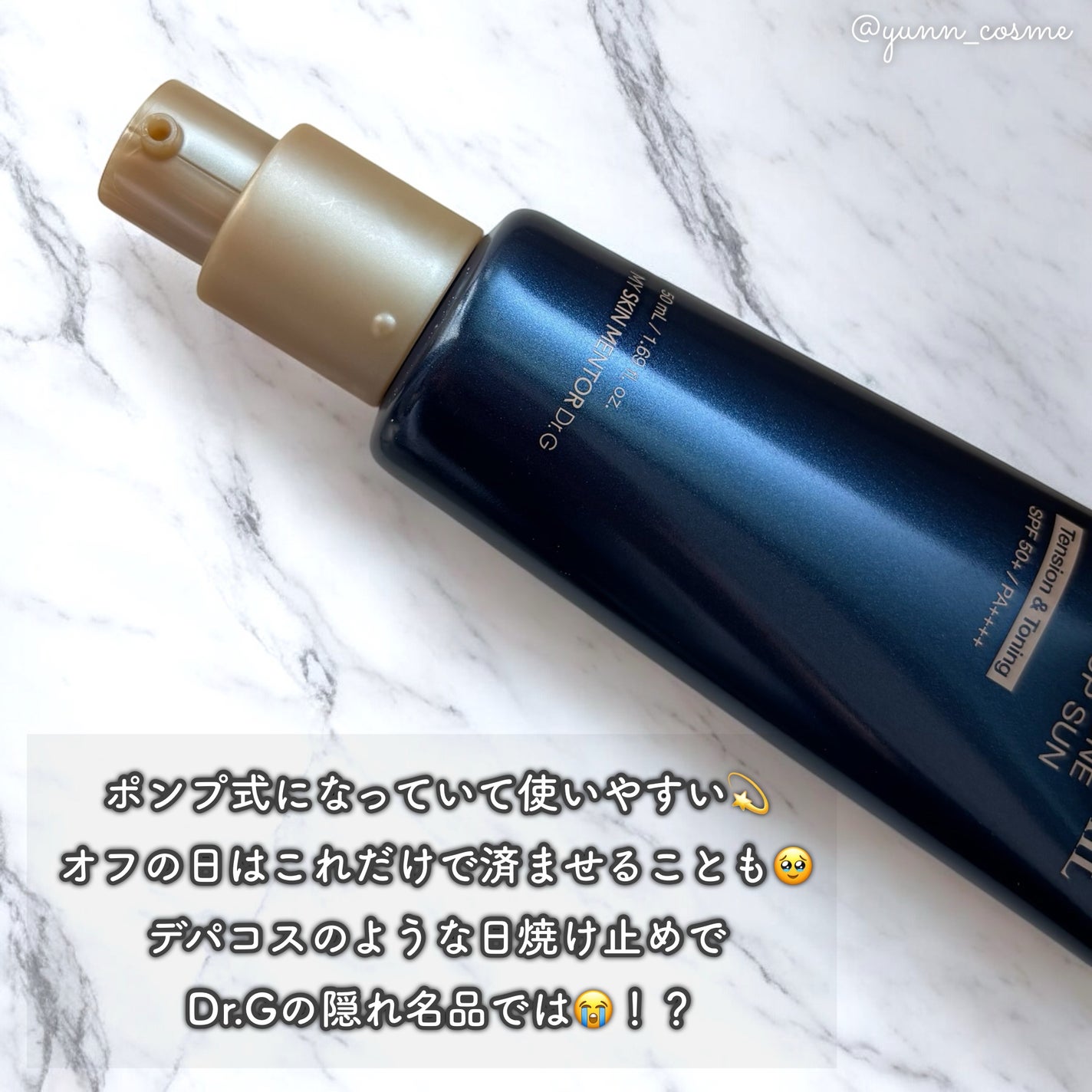 ブラックスネイルグルタチオントーンアップサン/Dr.G/日焼け止めクリームを使ったクチコミ(3枚目)