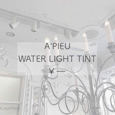 A'PIEU  WATER LIGHT TINT  ¥―
カラー : 全16色

♡RD03 ほろ苦いバラ
ちょっと濃い大人っぽメイクのときに付けたい色
♡RD06 紅葉のプライド
深い赤色だけど薄れて