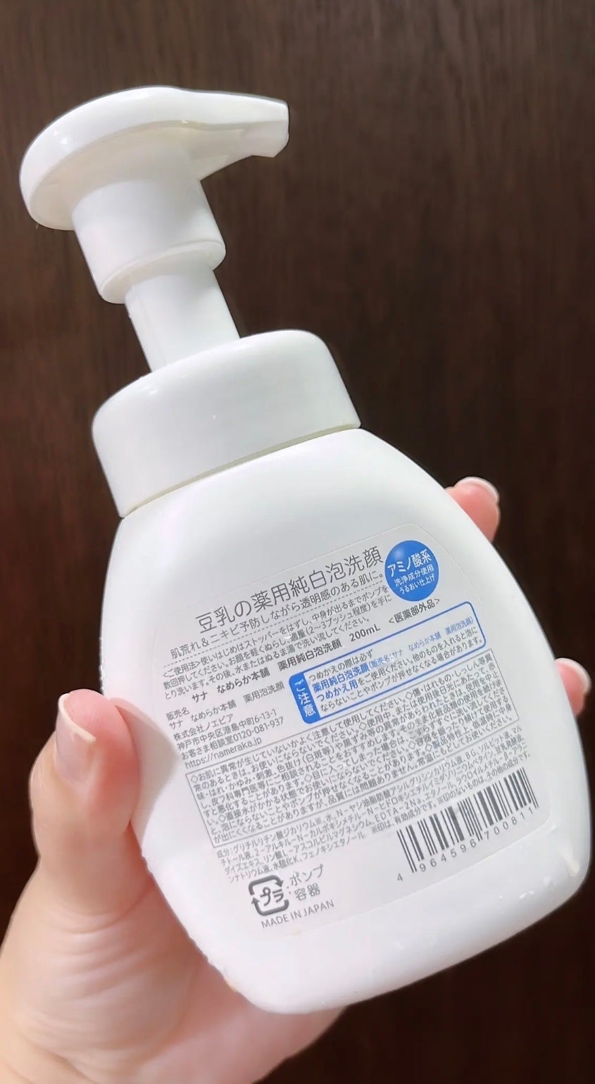 薬用泡洗顔/なめらか本舗/泡洗顔を使ったクチコミ(3枚目)