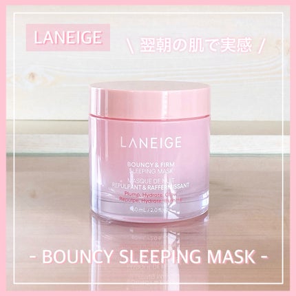 バウンシースリーピングマスク/LANEIGE/フェイスクリームを使ったクチコミ(1枚目)